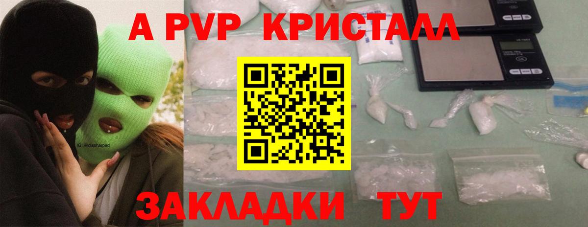 Кирово-Чепецк  дарнет шоп  Вход с VPN  Alpha PVP СК КРИС  Alpha PVP СК  Alpha PVP Crystall 