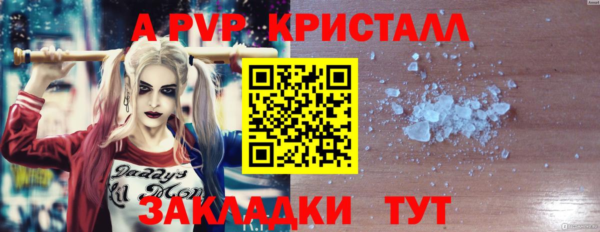 A-PVP Соль Кирово-Чепецк