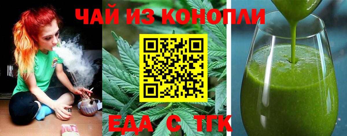 Еда ТГК марихуана Кирово-Чепецк