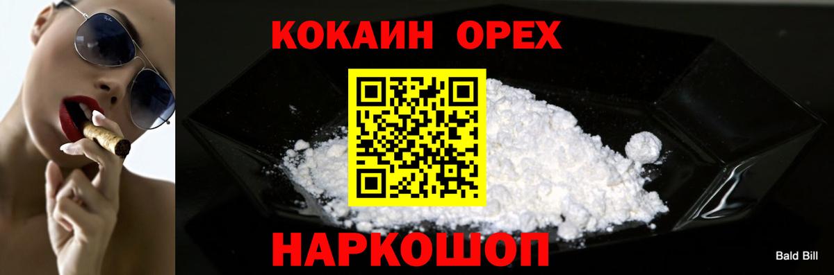 Кокаин VHQ  Вход с VPN  Кирово-Чепецк  Cocaine VHQ 