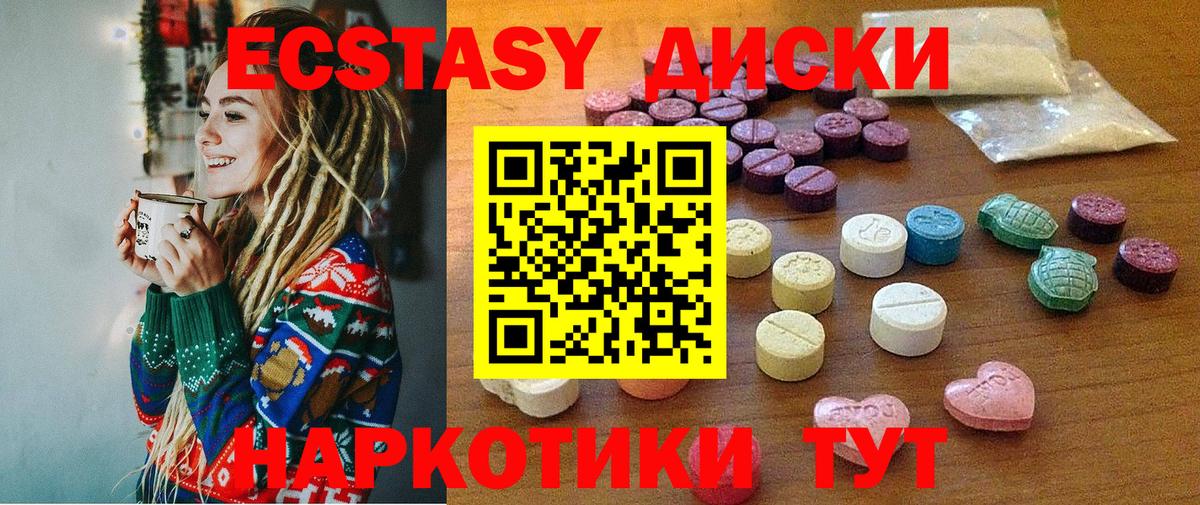 Экстази диски  Ecstasy DUBAI  Кирово-Чепецк  Вход с VPN 