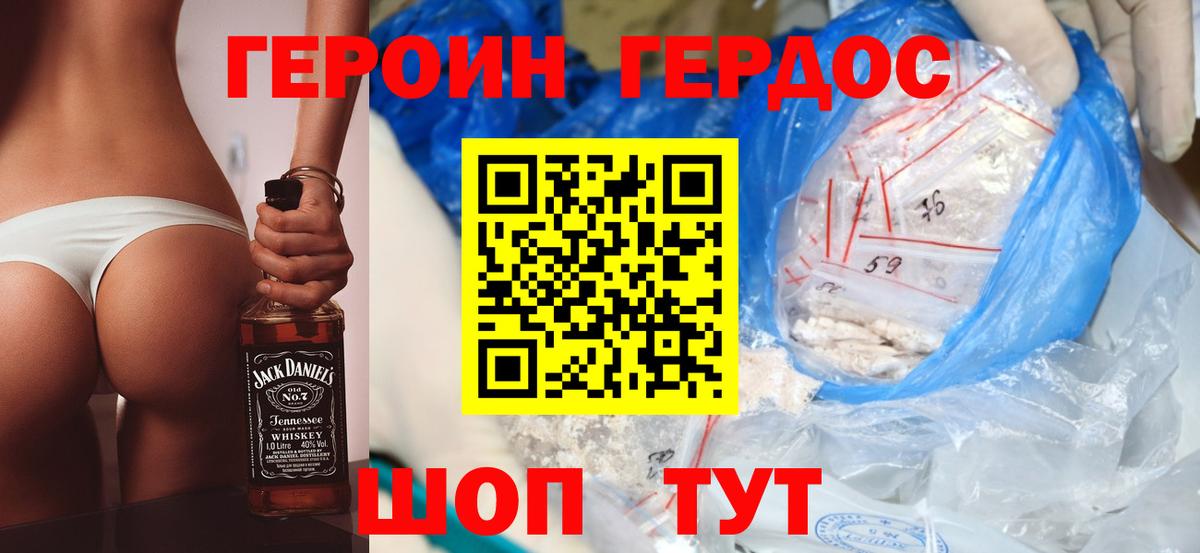 Героин  ГЕРОИН гречка  Вход с VPN  Кирово-Чепецк 
