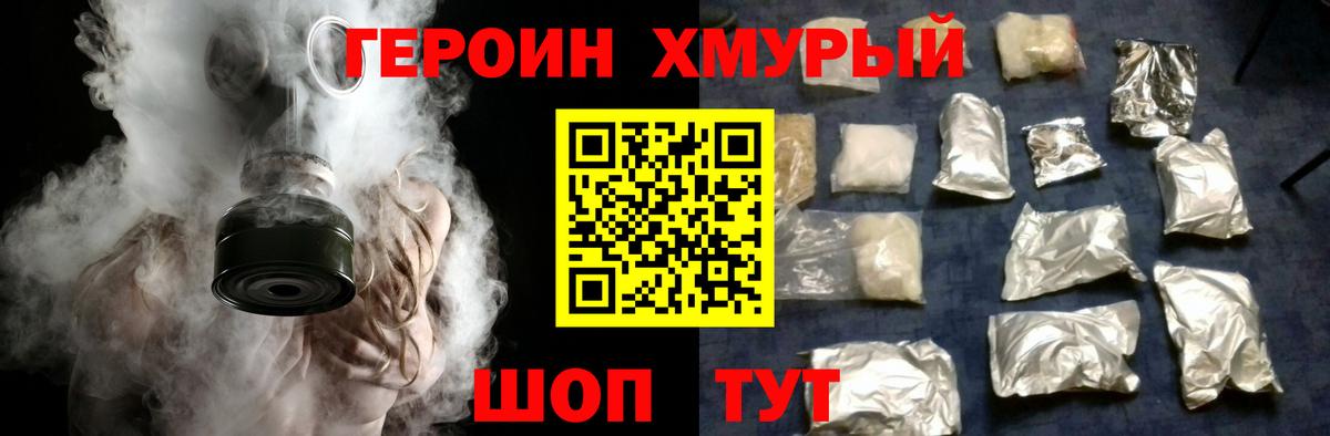 ГЕРОИН белый Кирово-Чепецк