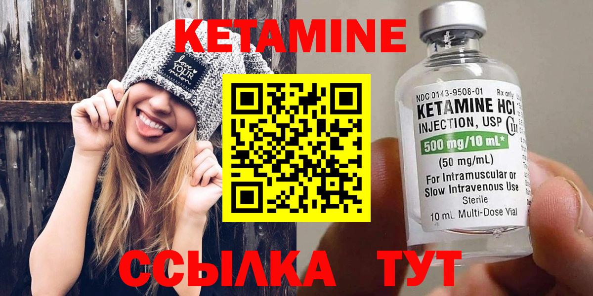КЕТАМИН ketamine Кирово-Чепецк