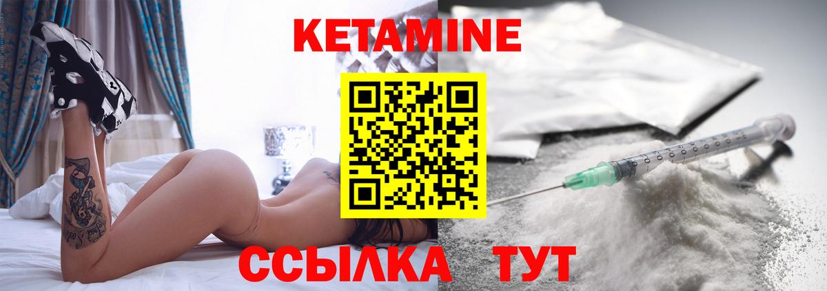   ссылка  Кетамин VHQ  Вход с VPN  Кетамин VHQ  Кирово-Чепецк 