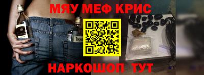 MESCALINE Брянск