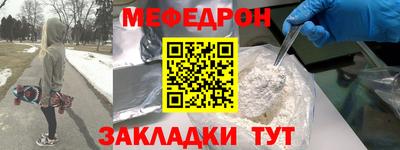 бутират Братск