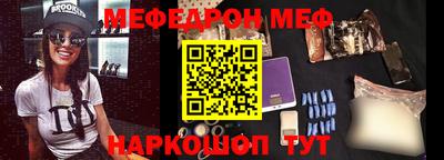 MESCALINE Брянск