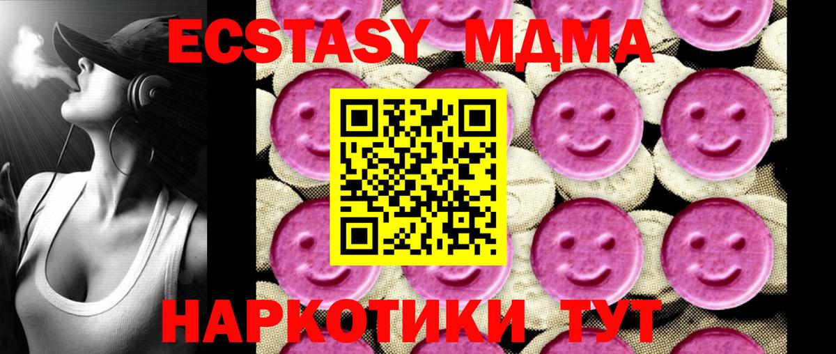 MDMA Molly  Вход с VPN  MDMA молли  MDMA  Кирово-Чепецк 