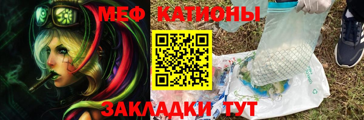 Меф мяу мяу мука Кирово-Чепецк