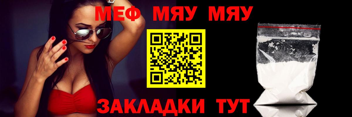 Кирово-Чепецк  МЯУ-МЯУ mephedrone  Меф VHQ  Меф  Вход с VPN 