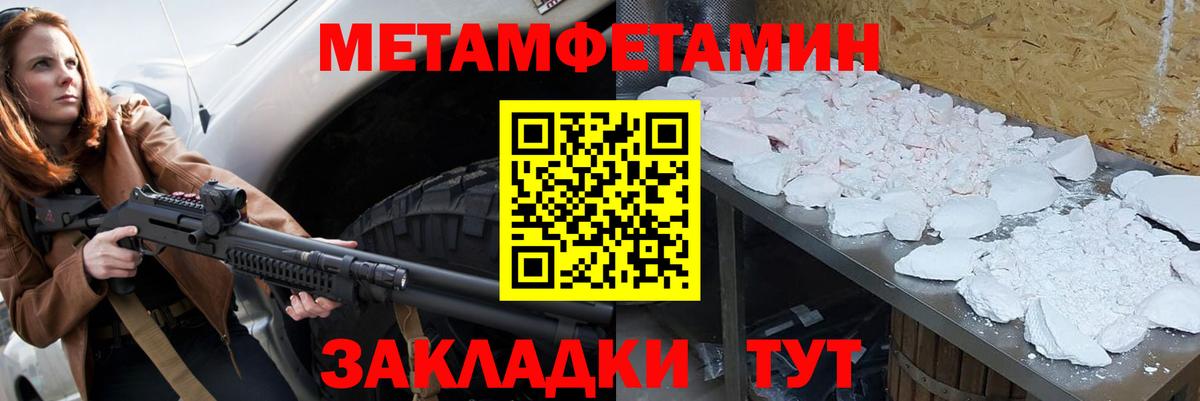 Кирово-Чепецк  МЕТАМФЕТАМИН  Вход с VPN  Метамфетамин витя 