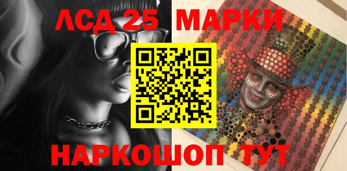 Марки NBOMe 1,5мг Кирово-Чепецк