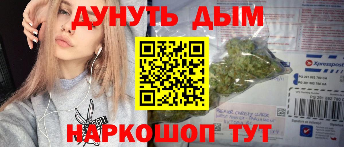 Бошки Шишки MAZAR  Конопля Bruce Banner  Бошки Шишки план  Конопля AK-47  Вход с VPN  Кирово-Чепецк 